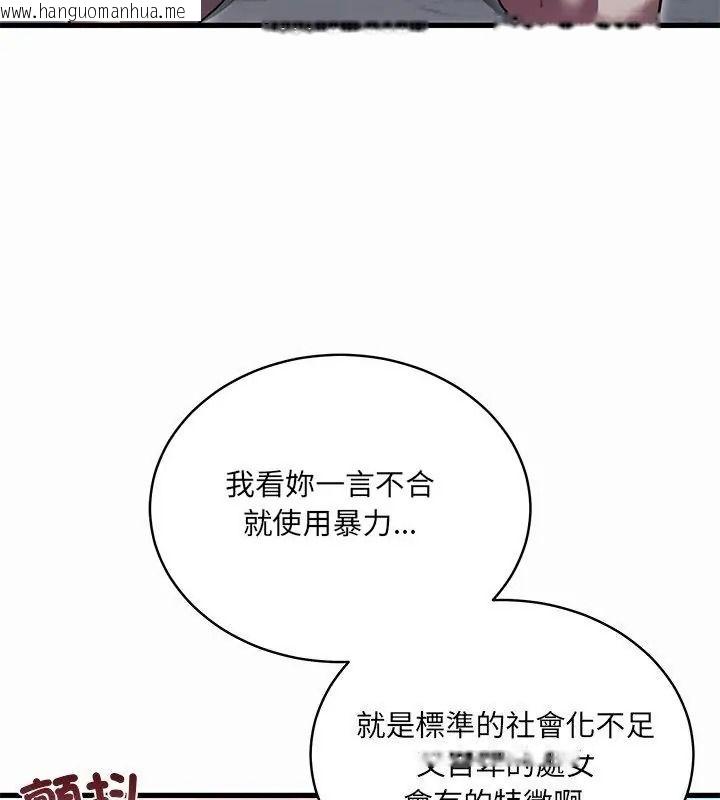 韩国漫画唬烂也没关系韩漫_唬烂也没关系-第12话在线免费阅读-韩国漫画-第127张图片