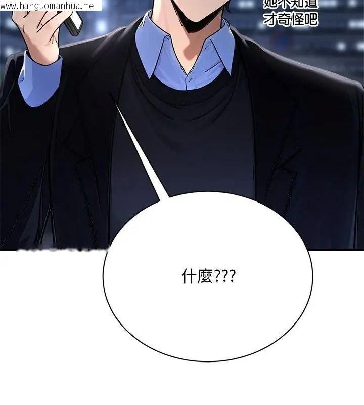 韩国漫画只有我一个男玩家韩漫_只有我一个男玩家-第9话在线免费阅读-韩国漫画-第58张图片