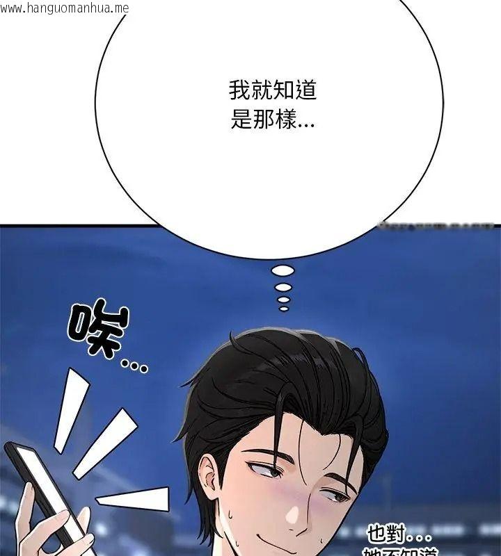 韩国漫画只有我一个男玩家韩漫_只有我一个男玩家-第9话在线免费阅读-韩国漫画-第57张图片