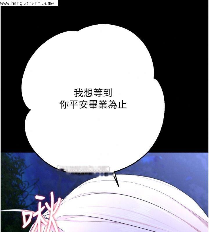 韩国漫画逆转食物链韩漫_逆转食物链-第15话-好想让这女人怀孕在线免费阅读-韩国漫画-第30张图片