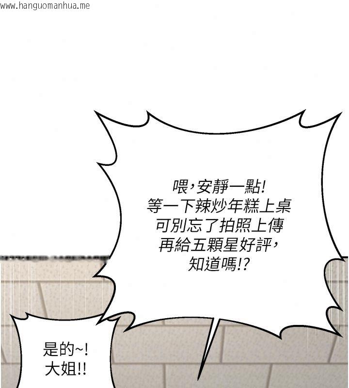 韩国漫画熟女交换计划韩漫_熟女交换计划-第91话-妳的乳头硬了耶!在线免费阅读-韩国漫画-第50张图片