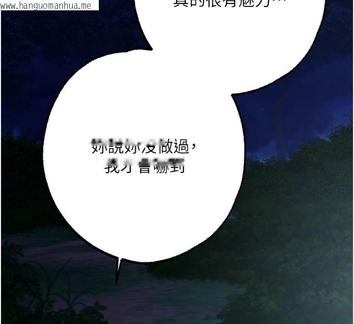 韩国漫画逆转食物链韩漫_逆转食物链-第15话-好想让这女人怀孕在线免费阅读-韩国漫画-第22张图片