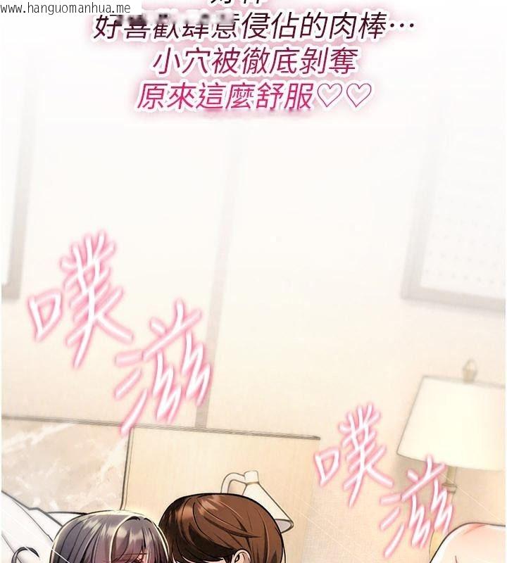 韩国漫画诅咒性转物语韩漫_诅咒性转物语-第49话-处女来抚平内心的伤害在线免费阅读-韩国漫画-第119张图片