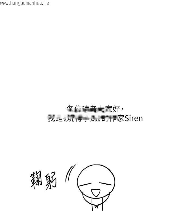 韩国漫画玩转学姐韩漫_玩转学姐-后记在线免费阅读-韩国漫画-第1张图片