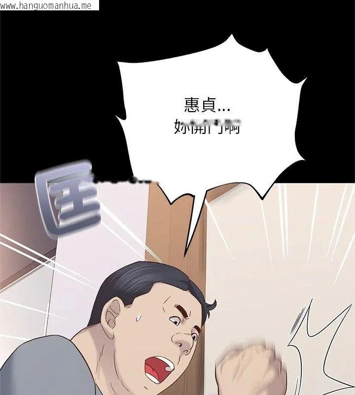 韩国漫画窥探未来的代价韩漫_窥探未来的代价-第13话在线免费阅读-韩国漫画-第138张图片