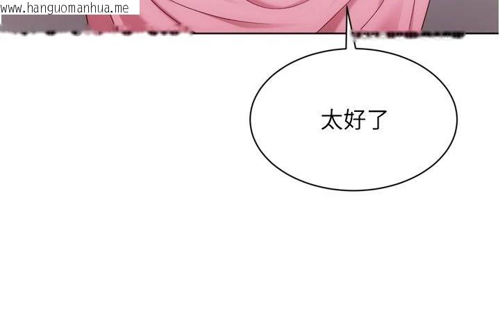 韩国漫画Set-up!排球少女韩漫_Set-up!排球少女-第118话-这么美味的东西，妳要独享?在线免费阅读-韩国漫画-第87张图片