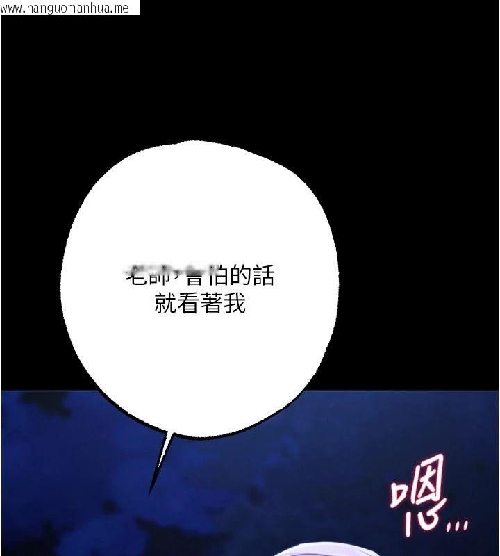 韩国漫画逆转食物链韩漫_逆转食物链-第15话-好想让这女人怀孕在线免费阅读-韩国漫画-第128张图片