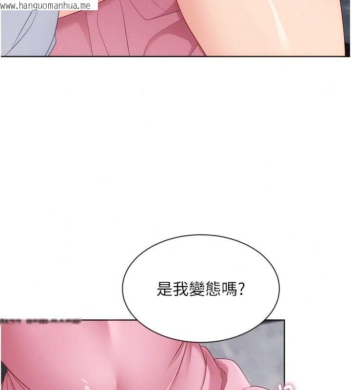 韩国漫画Set-up!排球少女韩漫_Set-up!排球少女-第118话-这么美味的东西，妳要独享?在线免费阅读-韩国漫画-第27张图片