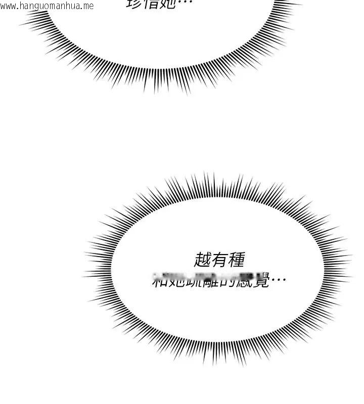 韩国漫画诅咒性转物语韩漫_诅咒性转物语-第49话-处女来抚平内心的伤害在线免费阅读-韩国漫画-第47张图片