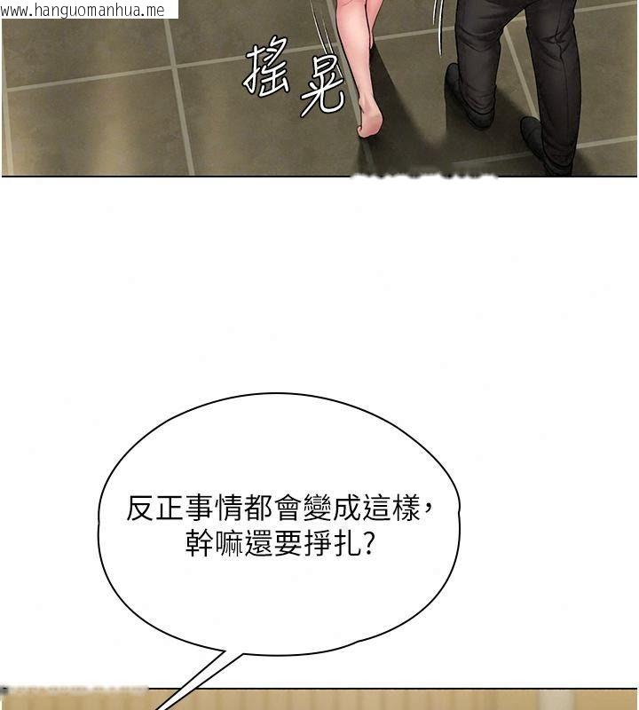 韩国漫画守护妳韩漫_守护妳-第53话-在亲哥面前等著被轮奸在线免费阅读-韩国漫画-第106张图片