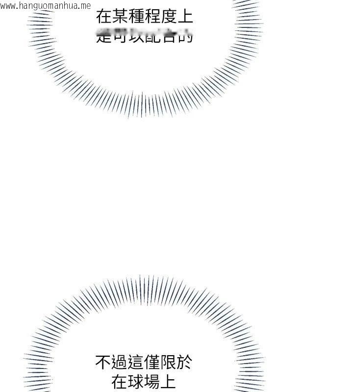 韩国漫画Set-up!排球少女韩漫_Set-up!排球少女-第118话-这么美味的东西，妳要独享?在线免费阅读-韩国漫画-第141张图片
