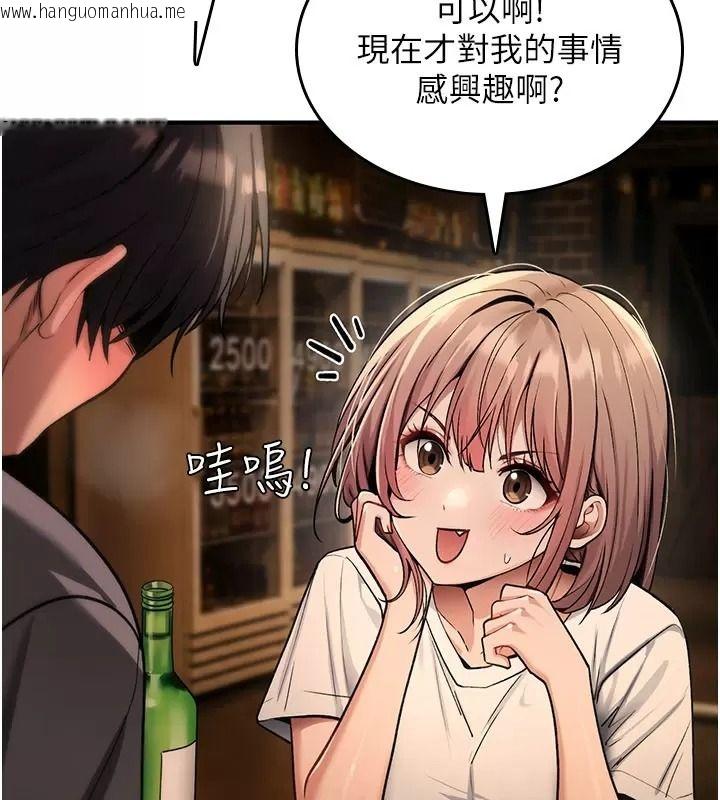 韩国漫画诅咒性转物语韩漫_诅咒性转物语-第49话-处女来抚平内心的伤害在线免费阅读-韩国漫画-第11张图片