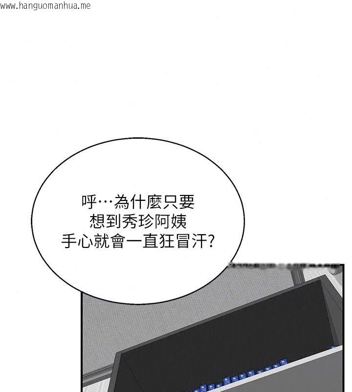 韩国漫画熟女交换计划韩漫_熟女交换计划-第91话-妳的乳头硬了耶!在线免费阅读-韩国漫画-第33张图片