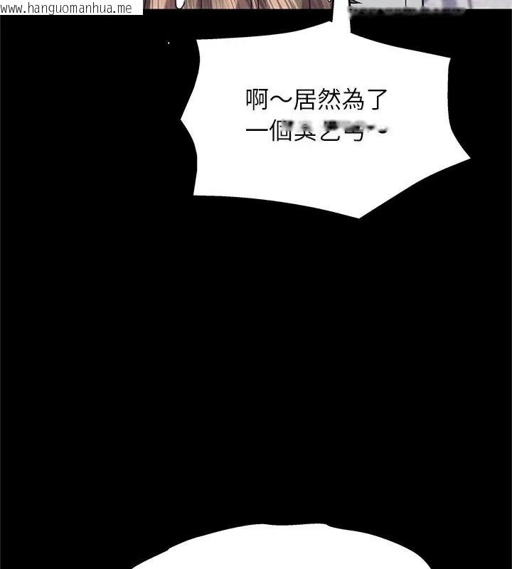 韩国漫画窥探未来的代价韩漫_窥探未来的代价-第13话在线免费阅读-韩国漫画-第118张图片