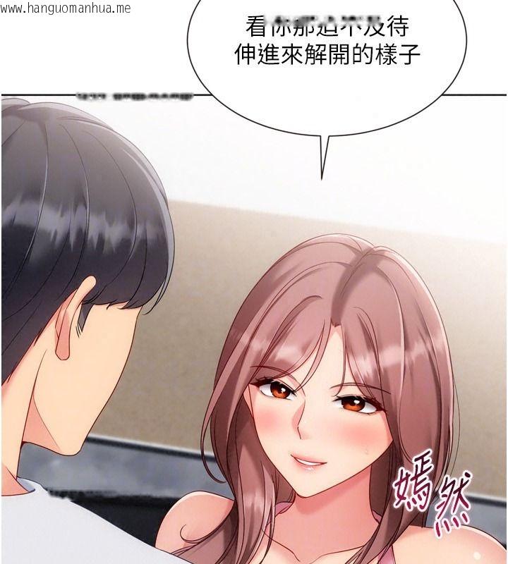 韩国漫画Set-up!排球少女韩漫_Set-up!排球少女-第118话-这么美味的东西，妳要独享?在线免费阅读-韩国漫画-第25张图片