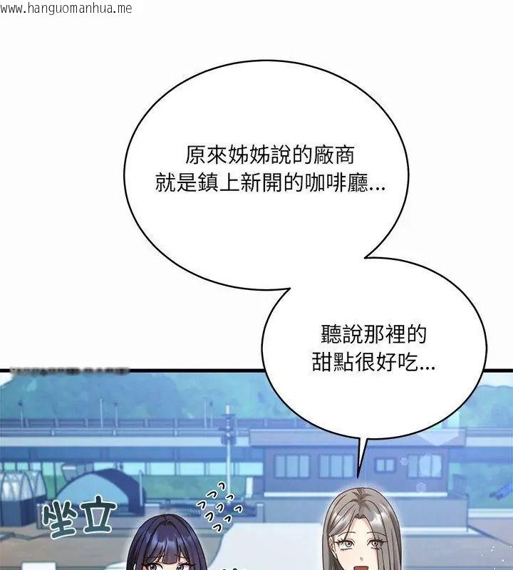 韩国漫画唬烂也没关系韩漫_唬烂也没关系-第12话在线免费阅读-韩国漫画-第132张图片