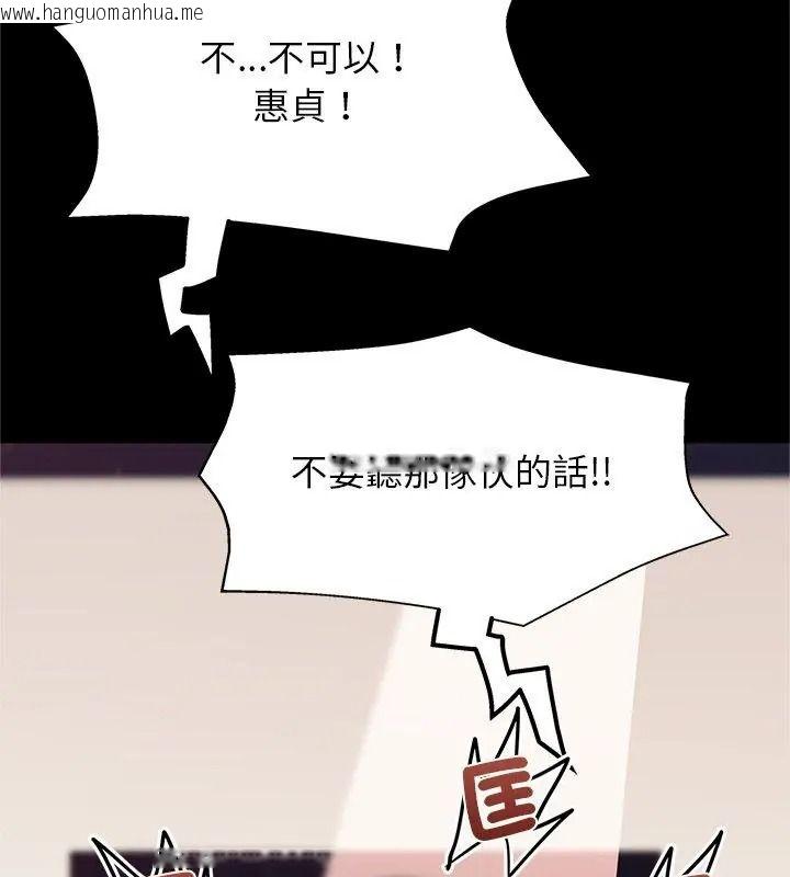 韩国漫画窥探未来的代价韩漫_窥探未来的代价-第13话在线免费阅读-韩国漫画-第156张图片