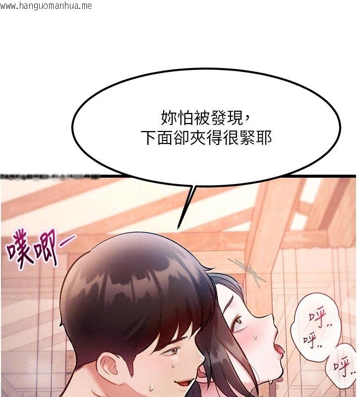 韩国漫画特色新视界韩漫_特色新视界-第60话-少爷…这样会坏掉…在线免费阅读-韩国漫画-第48张图片