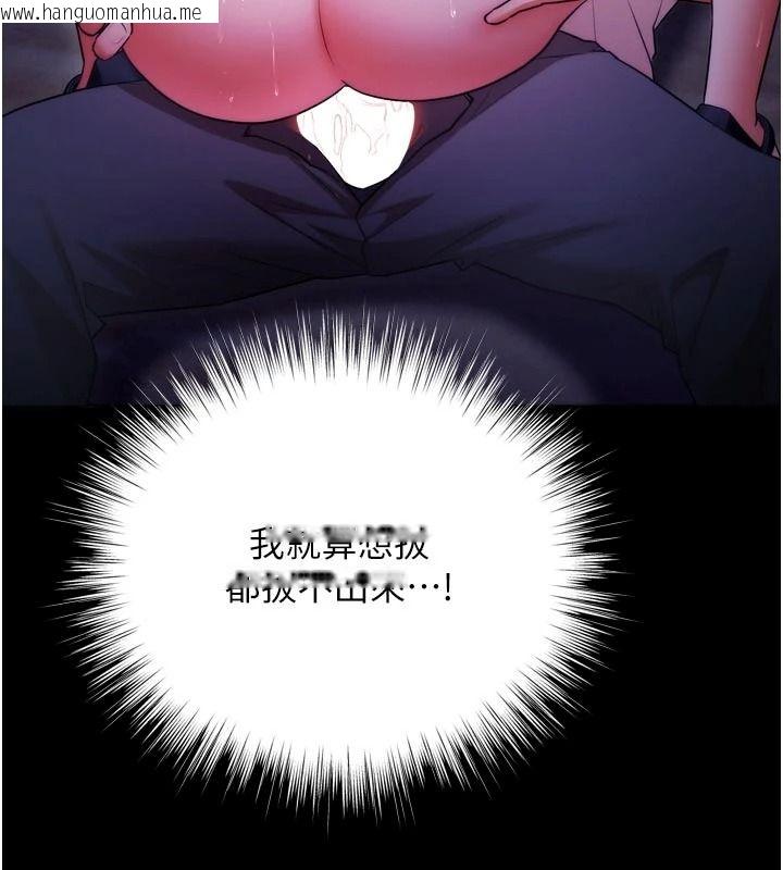 韩国漫画逆转食物链韩漫_逆转食物链-第15话-好想让这女人怀孕在线免费阅读-韩国漫画-第182张图片