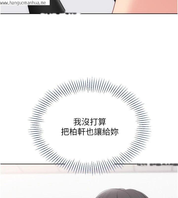 韩国漫画Set-up!排球少女韩漫_Set-up!排球少女-第118话-这么美味的东西，妳要独享?在线免费阅读-韩国漫画-第146张图片