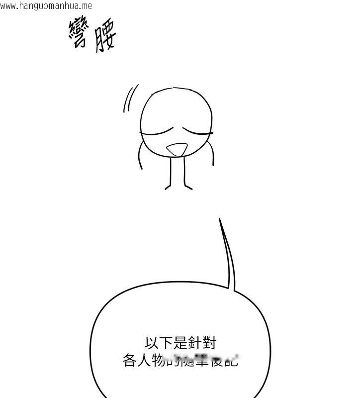 韩国漫画玩转学姐韩漫_玩转学姐-后记在线免费阅读-韩国漫画-第10张图片