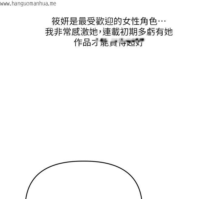 韩国漫画玩转学姐韩漫_玩转学姐-后记在线免费阅读-韩国漫画-第23张图片