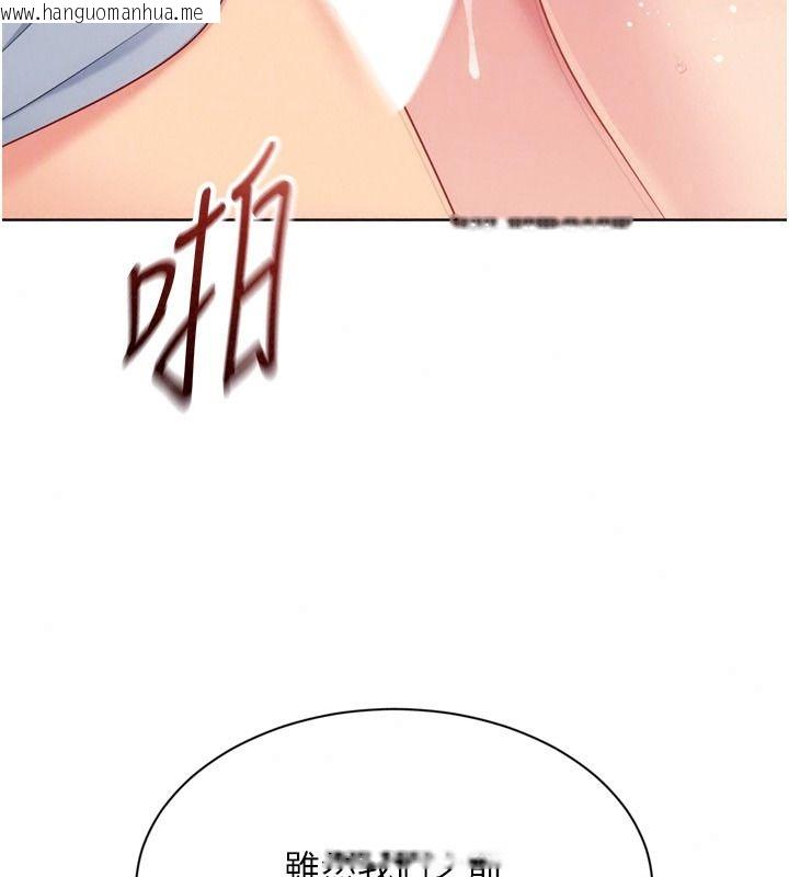 韩国漫画Set-up!排球少女韩漫_Set-up!排球少女-第118话-这么美味的东西，妳要独享?在线免费阅读-韩国漫画-第113张图片