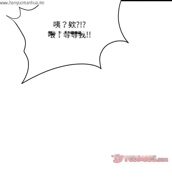 韩国漫画只有我一个男玩家韩漫_只有我一个男玩家-第9话在线免费阅读-韩国漫画-第99张图片