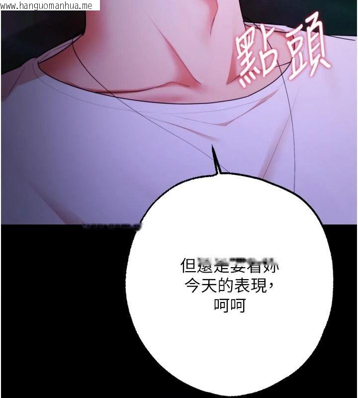 韩国漫画逆转食物链韩漫_逆转食物链-第15话-好想让这女人怀孕在线免费阅读-韩国漫画-第54张图片