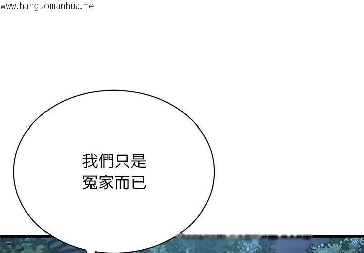 韩国漫画只有我一个男玩家韩漫_只有我一个男玩家-第9话在线免费阅读-韩国漫画-第110张图片