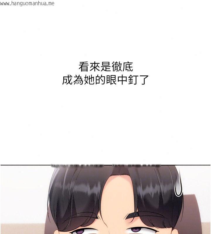 韩国漫画Set-up!排球少女韩漫_Set-up!排球少女-第118话-这么美味的东西，妳要独享?在线免费阅读-韩国漫画-第76张图片