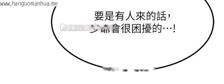 韩国漫画特色新视界韩漫_特色新视界-第60话-少爷…这样会坏掉…在线免费阅读-韩国漫画-第45张图片