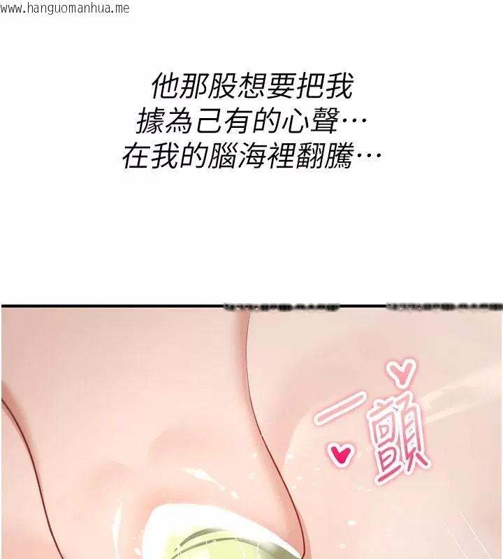 韩国漫画诅咒性转物语韩漫_诅咒性转物语-第49话-处女来抚平内心的伤害在线免费阅读-韩国漫画-第89张图片