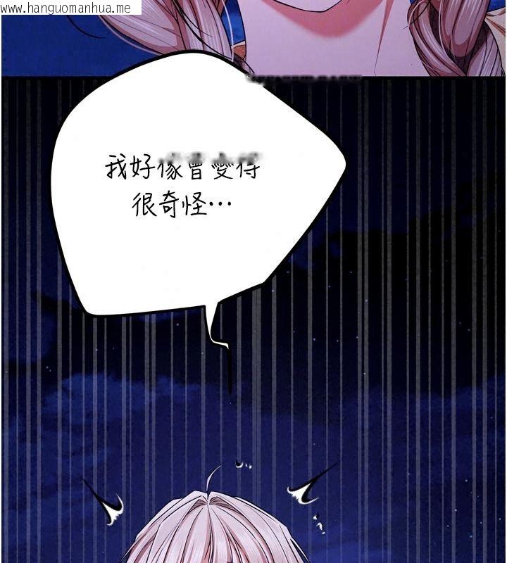 韩国漫画逆转食物链韩漫_逆转食物链-第15话-好想让这女人怀孕在线免费阅读-韩国漫画-第175张图片