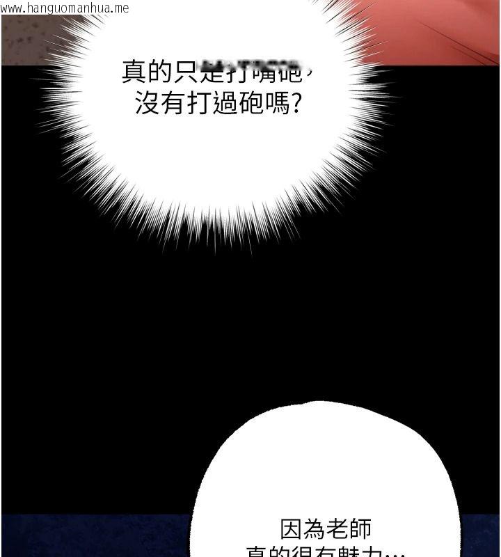 韩国漫画逆转食物链韩漫_逆转食物链-第15话-好想让这女人怀孕在线免费阅读-韩国漫画-第21张图片