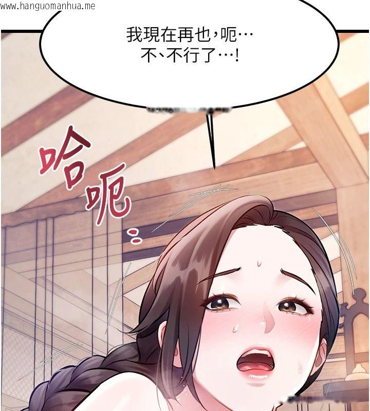 韩国漫画特色新视界韩漫_特色新视界-第60话-少爷…这样会坏掉…在线免费阅读-韩国漫画-第43张图片