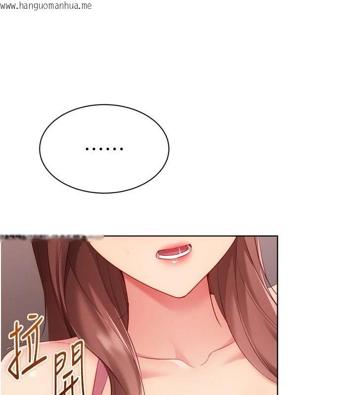韩国漫画Set-up!排球少女韩漫_Set-up!排球少女-第118话-这么美味的东西，妳要独享?在线免费阅读-韩国漫画-第53张图片