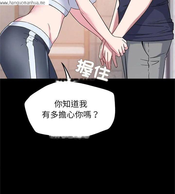 韩国漫画窥探未来的代价韩漫_窥探未来的代价-第13话在线免费阅读-韩国漫画-第72张图片