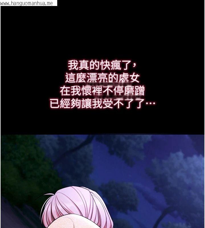 韩国漫画逆转食物链韩漫_逆转食物链-第15话-好想让这女人怀孕在线免费阅读-韩国漫画-第147张图片