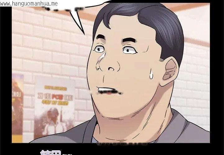 韩国漫画窥探未来的代价韩漫_窥探未来的代价-第13话在线免费阅读-韩国漫画-第131张图片