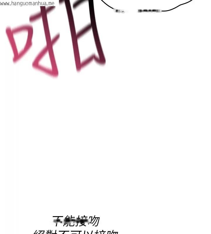 韩国漫画诅咒性转物语韩漫_诅咒性转物语-第49话-处女来抚平内心的伤害在线免费阅读-韩国漫画-第107张图片