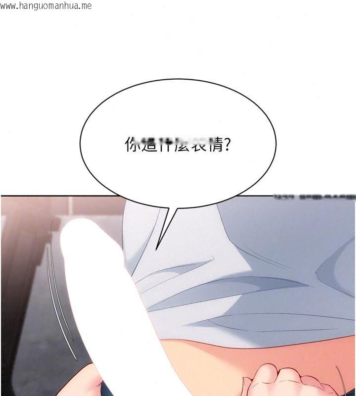 韩国漫画Set-up!排球少女韩漫_Set-up!排球少女-第118话-这么美味的东西，妳要独享?在线免费阅读-韩国漫画-第78张图片