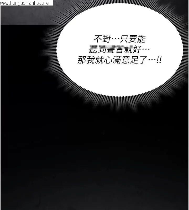 韩国漫画诅咒性转物语韩漫_诅咒性转物语-第49话-处女来抚平内心的伤害在线免费阅读-韩国漫画-第61张图片