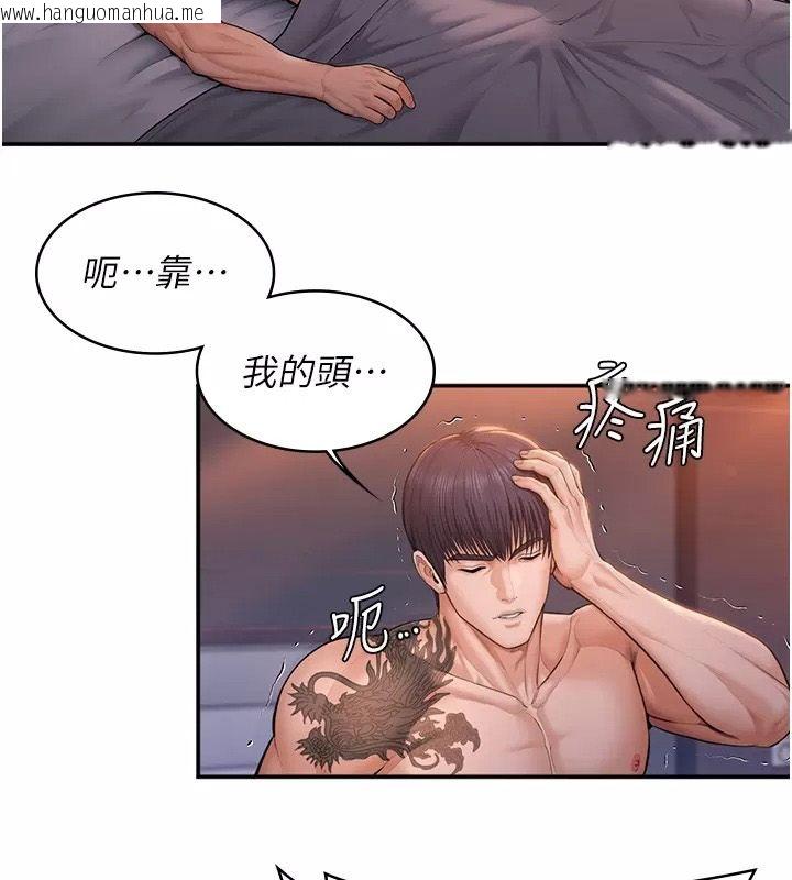 韩国漫画守护妳韩漫_守护妳-第53话-在亲哥面前等著被轮奸在线免费阅读-韩国漫画-第13张图片