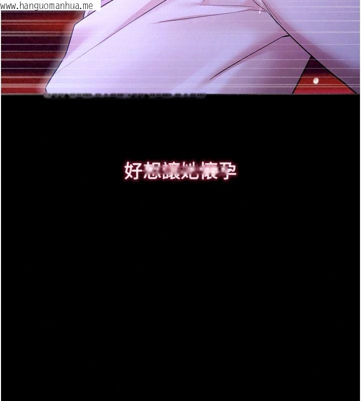 韩国漫画逆转食物链韩漫_逆转食物链-第15话-好想让这女人怀孕在线免费阅读-韩国漫画-第206张图片