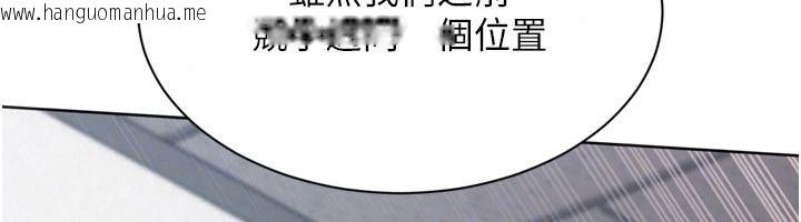韩国漫画Set-up!排球少女韩漫_Set-up!排球少女-第118话-这么美味的东西，妳要独享?在线免费阅读-韩国漫画-第114张图片