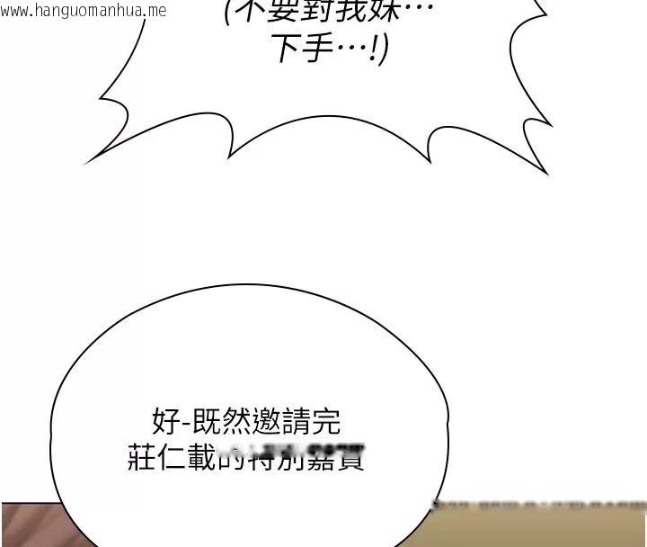 韩国漫画守护妳韩漫_守护妳-第53话-在亲哥面前等著被轮奸在线免费阅读-韩国漫画-第119张图片