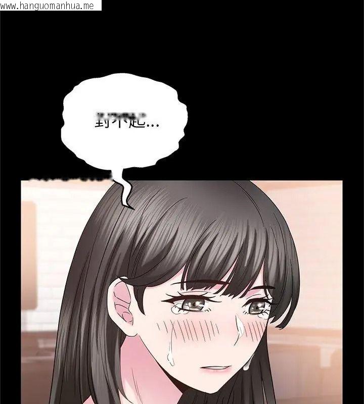 韩国漫画窥探未来的代价韩漫_窥探未来的代价-第13话在线免费阅读-韩国漫画-第87张图片