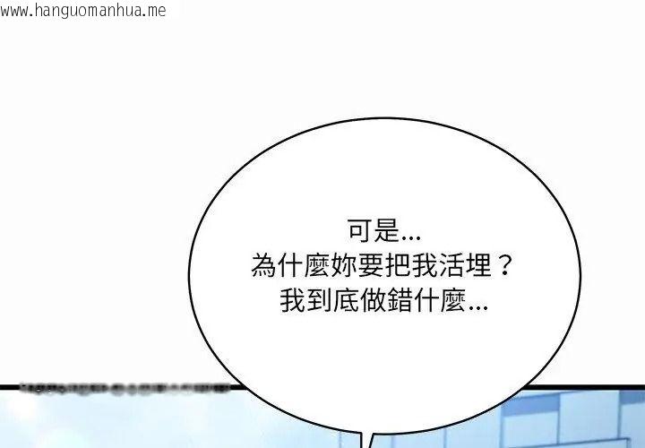 韩国漫画唬烂也没关系韩漫_唬烂也没关系-第12话在线免费阅读-韩国漫画-第104张图片