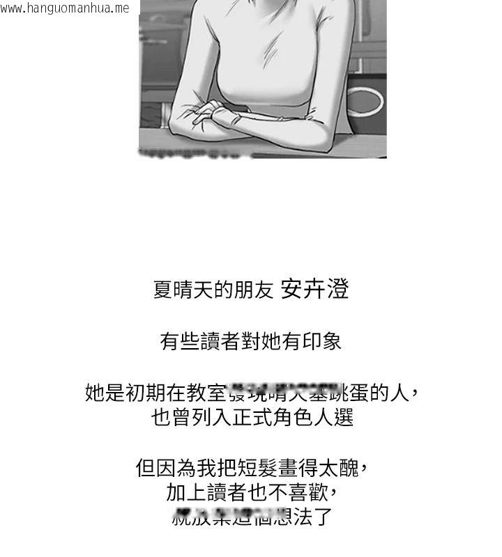 韩国漫画玩转学姐韩漫_玩转学姐-后记在线免费阅读-韩国漫画-第47张图片